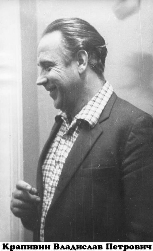 1984 Крапивин Владислав Петрович